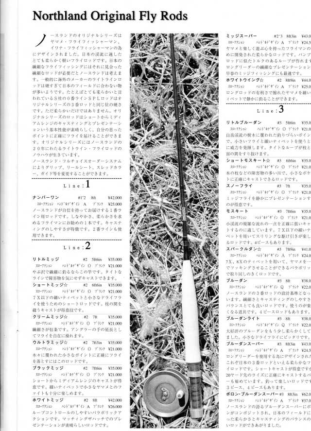 Northland カタログ フライショップ リバーランド