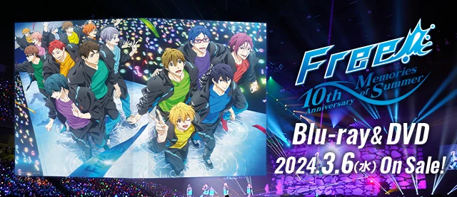 Free!」10周年スペシャルイベント『Free! 10th Anniversary －Memories
