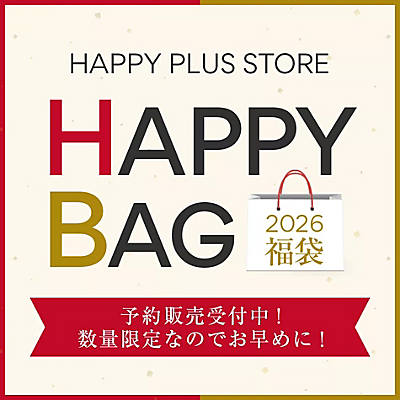 2026年 HAPPY PLUS STORE 福袋 30代40代50代大人の通販｜HAPPY PLUS STORE