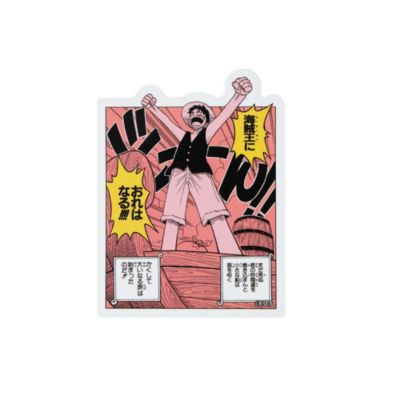 ONE PIECE(ワンピース)の『ONE PIECE』コマステッカー 海賊王に おれは