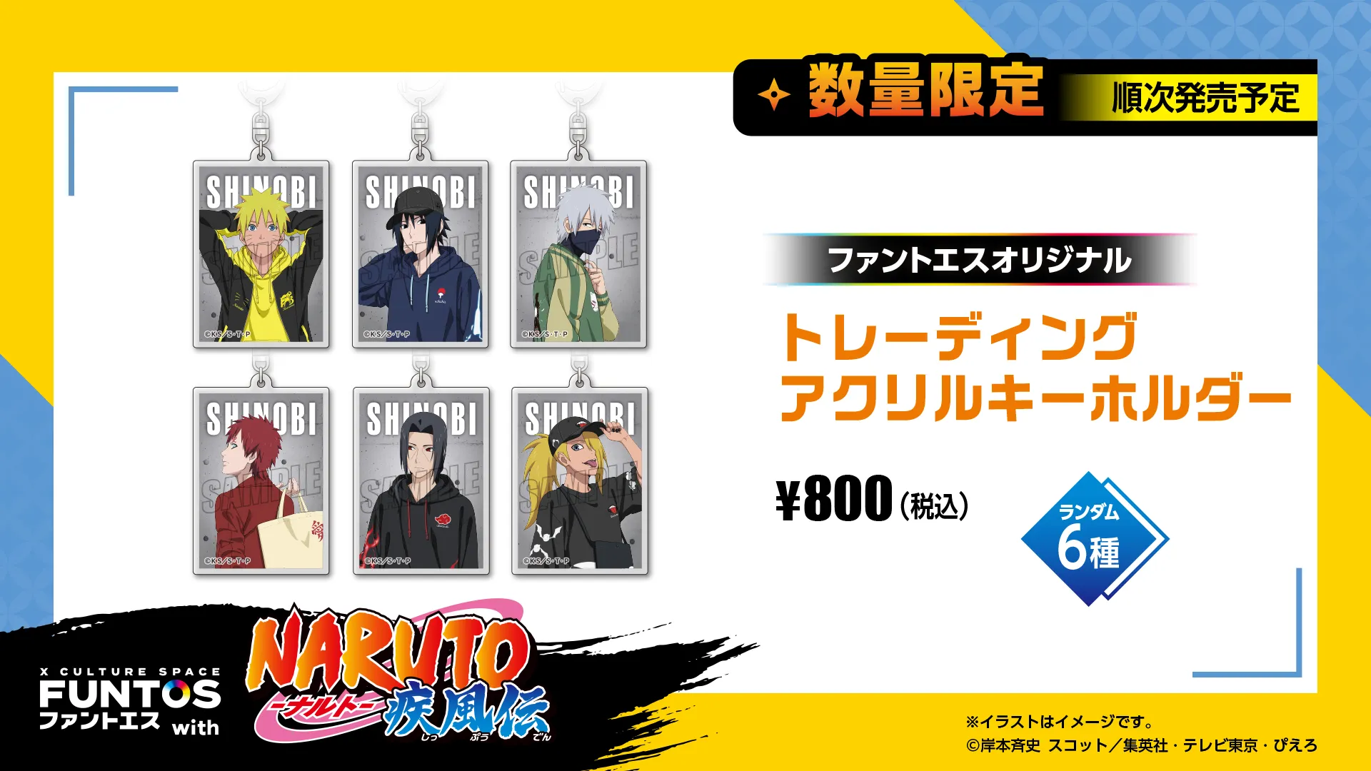 お知らせ｜ FUNTOS