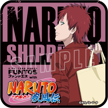 FUNTOS | NARUTOコラボ特設ページ