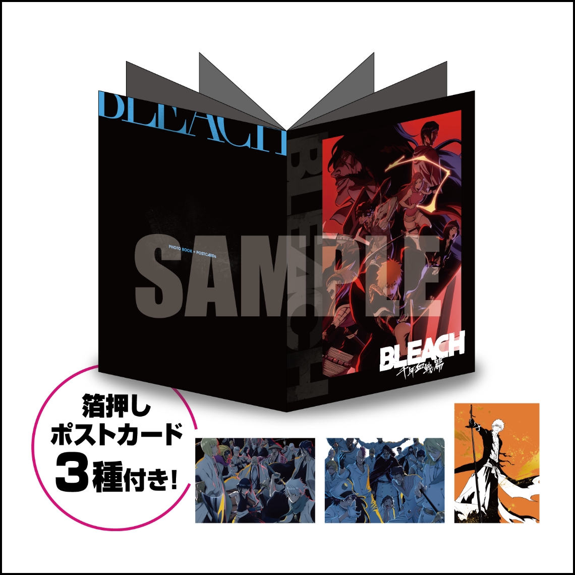 FUNTOS | BLEACH 千年血戦篇コラボ特設ページ