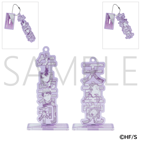 グッズ販売 | ハイキュー!! FAN PARK 全国一斉報告会