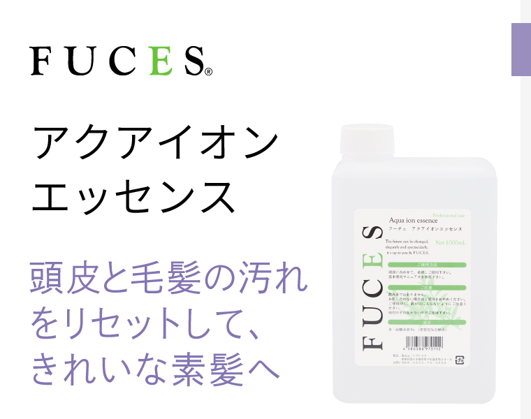 フーチェ PremiumAR エッセンス Uprise | 【公式】FUCES フーチェ