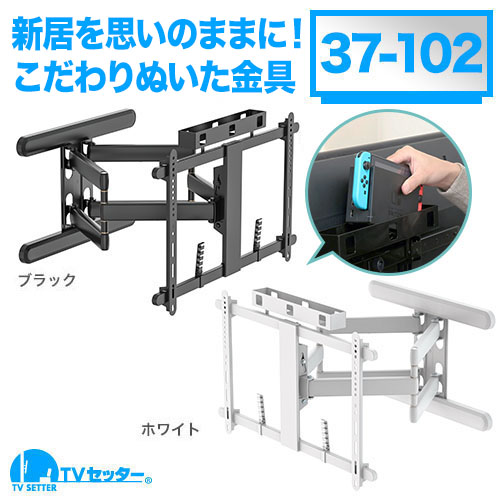 壁掛け金具(ネジ止め式) | シリーズ別 | TVセッター アドバンス の商品