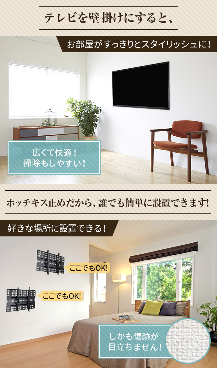 TVセッター壁美人TI200 Mサイズ / テレビ壁掛けの情報満載!! - 安心の
