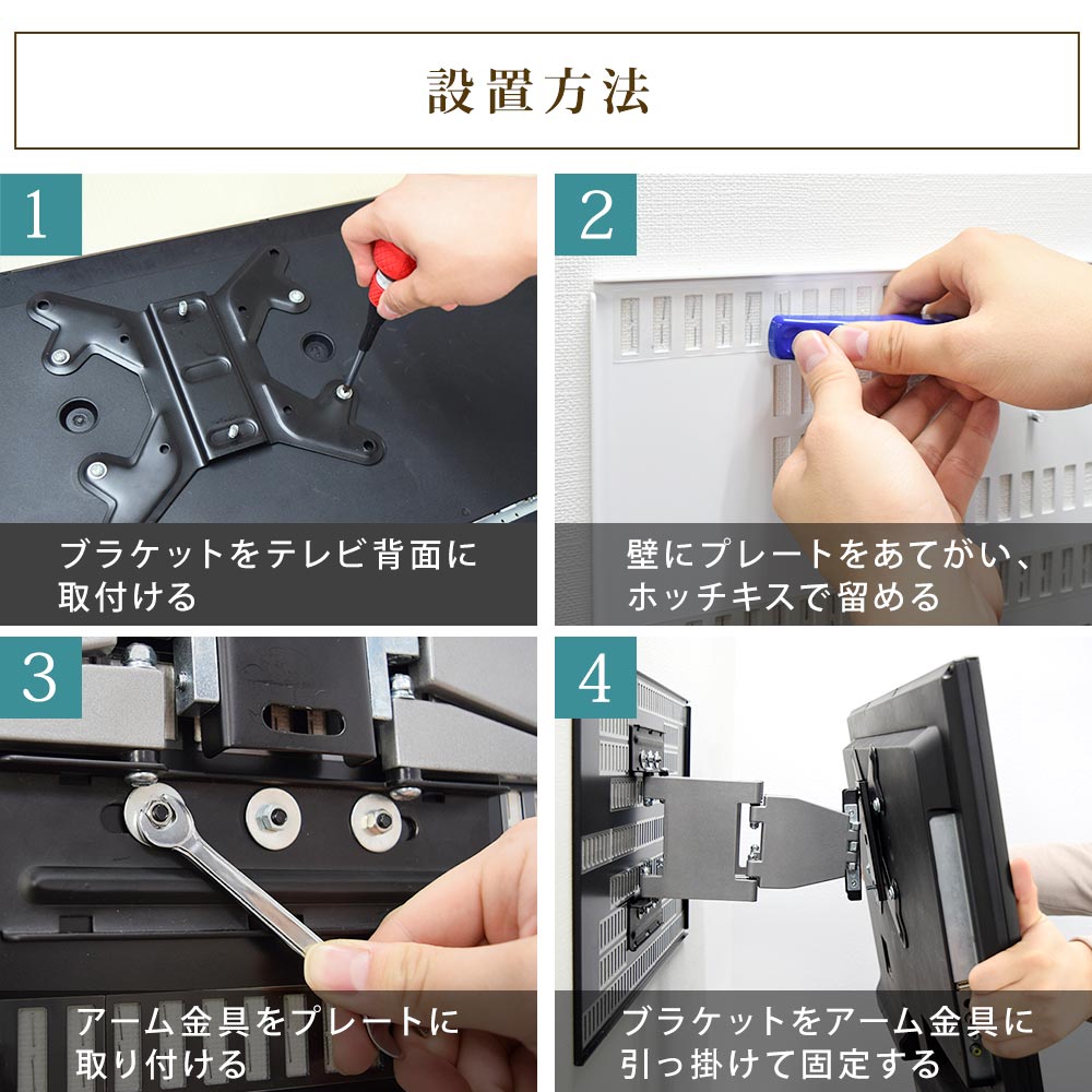 TVセッター壁美人 FR400 S/Mサイズ / テレビ壁掛けの情報満載!! - 安心