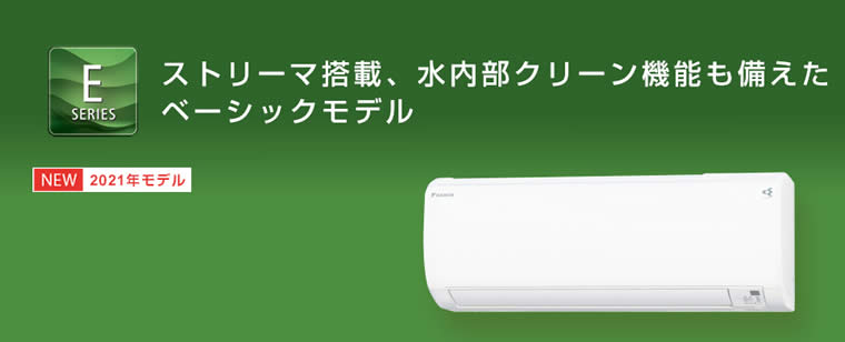 S22YTES-Wダイキン(6畳用)(ダイキンエアコン旧機種。量販店モデル