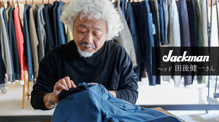 Jackman】Stretch Jacket（JM8410） | 藤巻百貨店