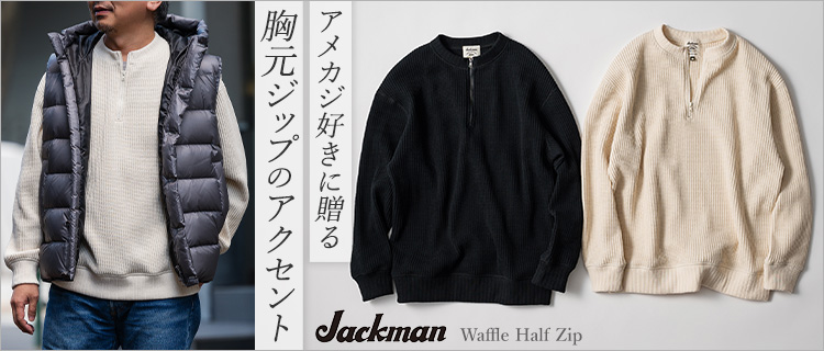 Jackman】Waffle Half Zip（JM7502） | 藤巻百貨店