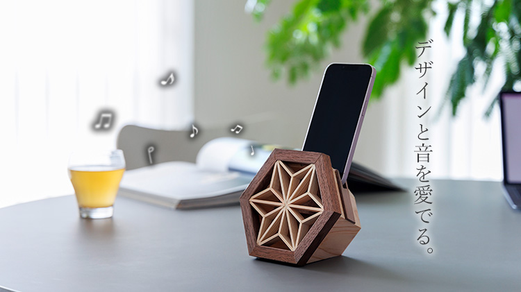 TASUKI-Int.】香川伝統工芸・組手障子 木製スマホスピーカー | 藤巻百貨店
