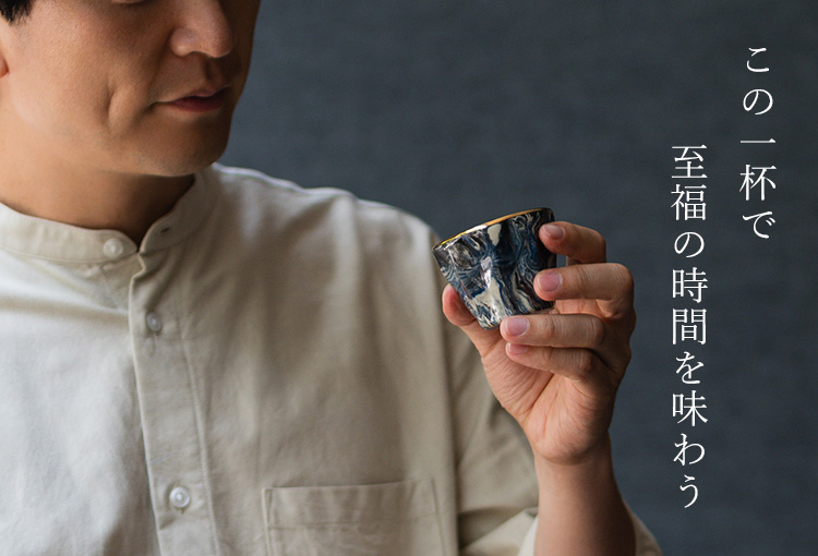 今村 能章】エスプレッソカップ(ケース付き) | 藤巻百貨店