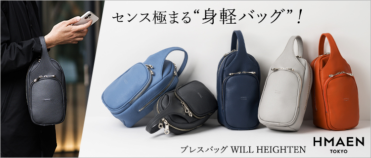 HMAEN】WILL HEIGHTEN | 藤巻百貨店