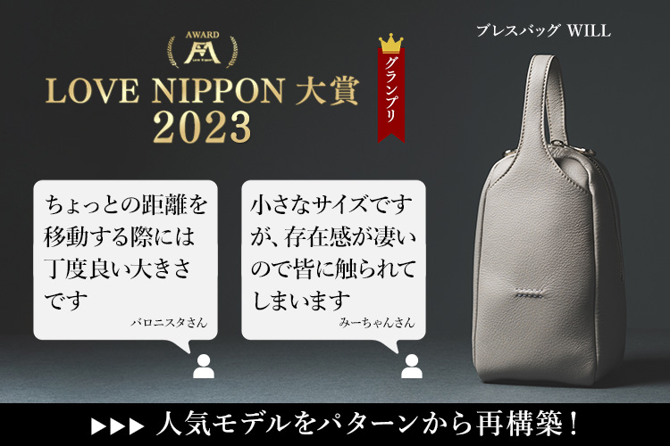 HMAEN】ボディバッグ WILL DIVERCITY | 藤巻百貨店