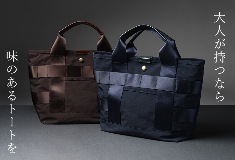 BAGGY'S ANNEX】超軽量 塩縮加工シワナイロン・トートバッグ GRNFH