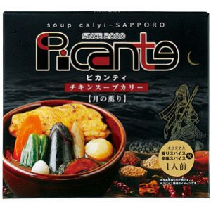 ピカンティ チキンスープカリー | 株式会社不二屋本店 信頼と実績の半世紀