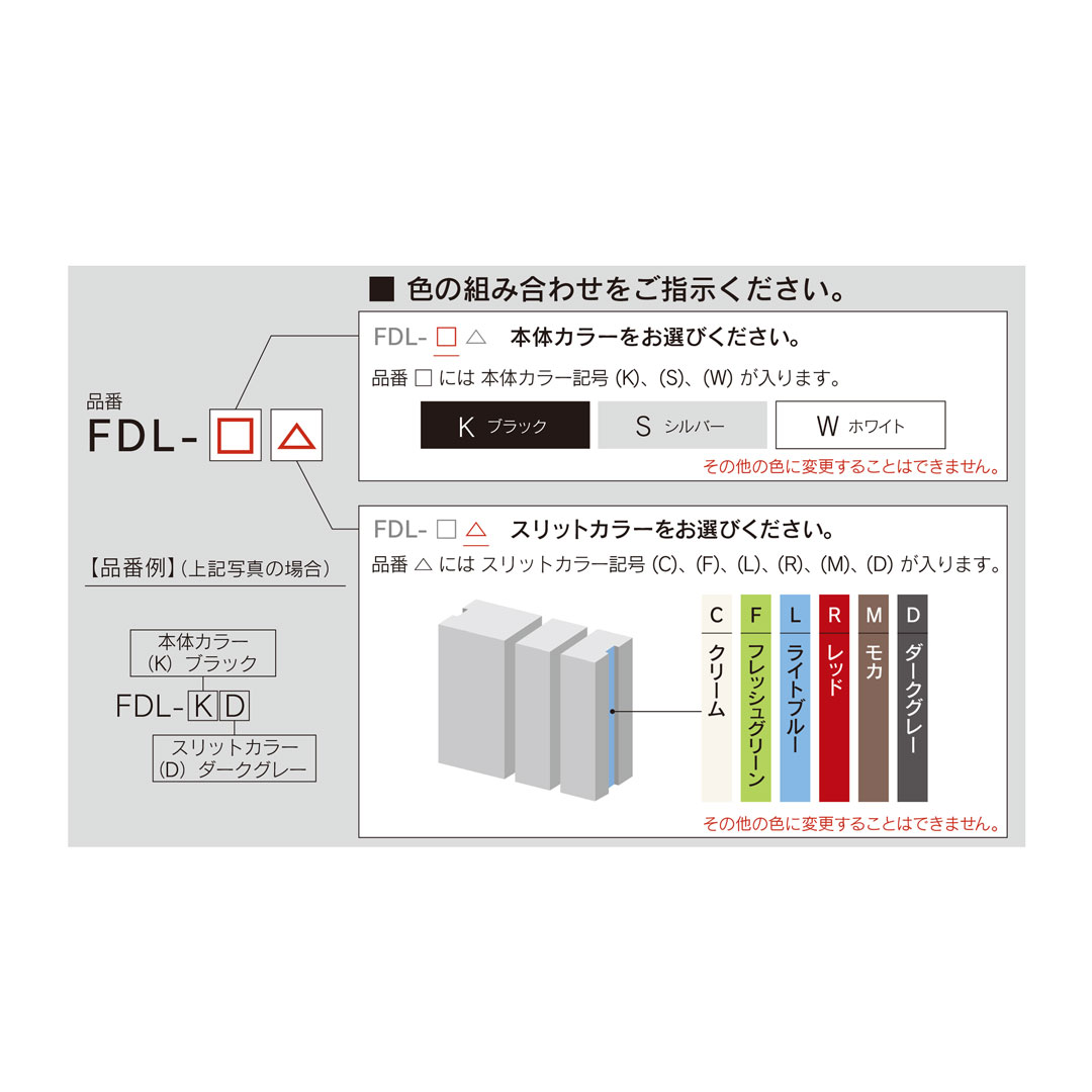 機能門柱-デリエ（本体カラー：（W）ホワイト スリットカラー：（L