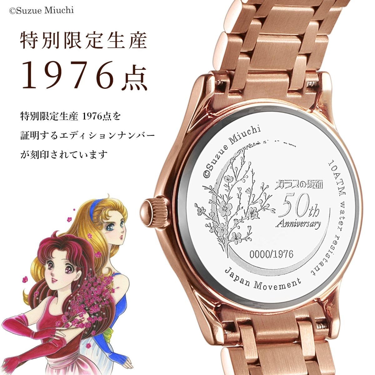 リューナイト 非売品オリジナルパネル時計（アニメV抽プレ品