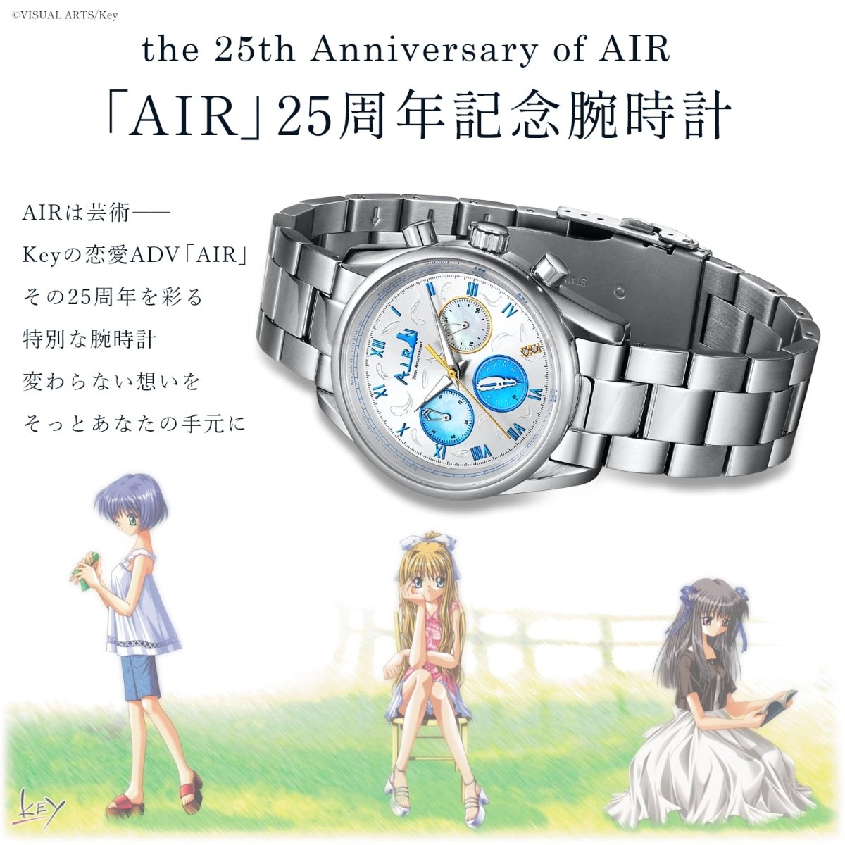 AIR」25周年記念アニバーサリー クロノグラフ腕時計