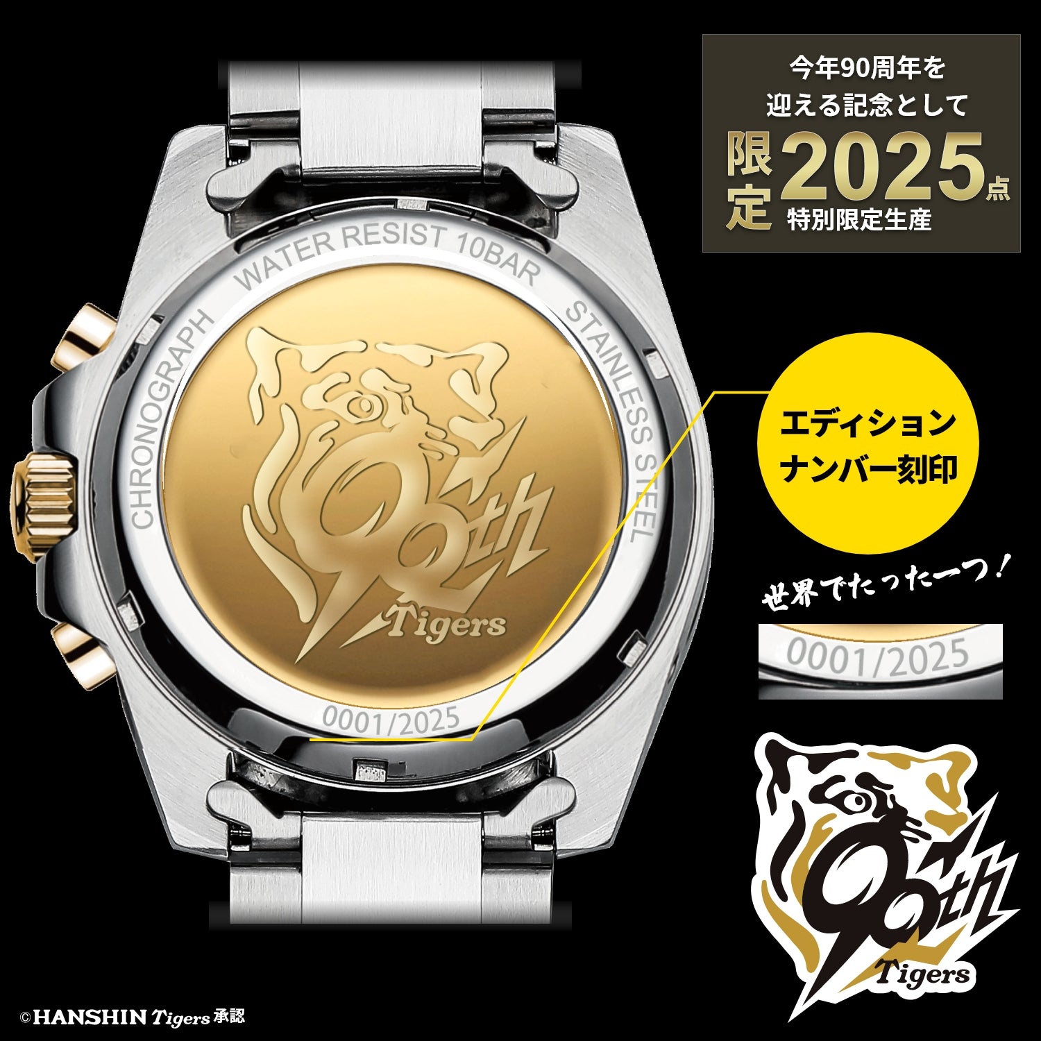 Hanshin Tigers Approved - 90th Anniversary of the Hanshin Tigers Baseb