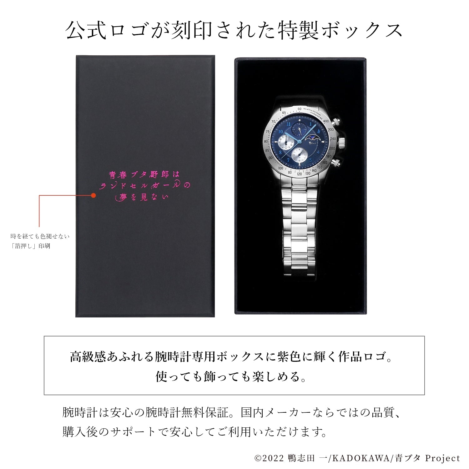 青春ブタ野郎はランドセルガールの夢を見ない』天然ダイヤ クロノ