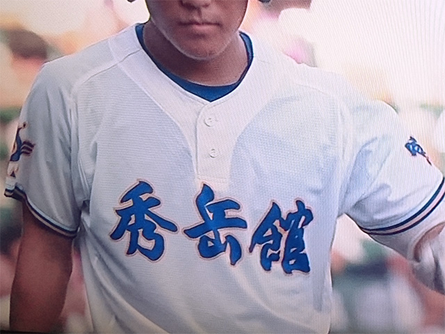 熊本県代表 秀岳館高校｜2016年夏の甲子園出場校のユニフォーム大注目