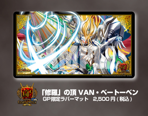 限定販売 - デュエル・マスターズ グランプリ-3rd