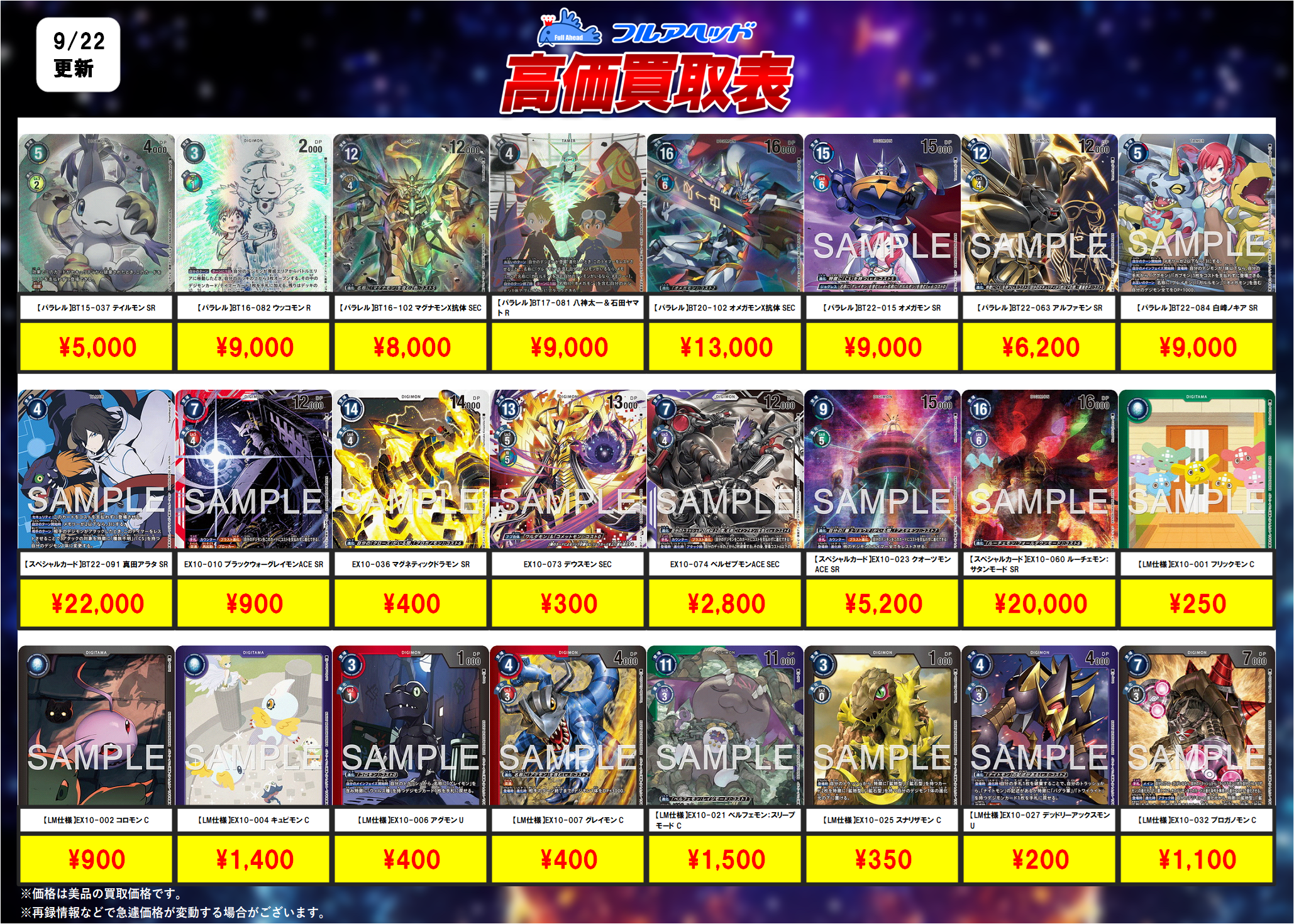 デジモンカードα まとめ売り 引退セット