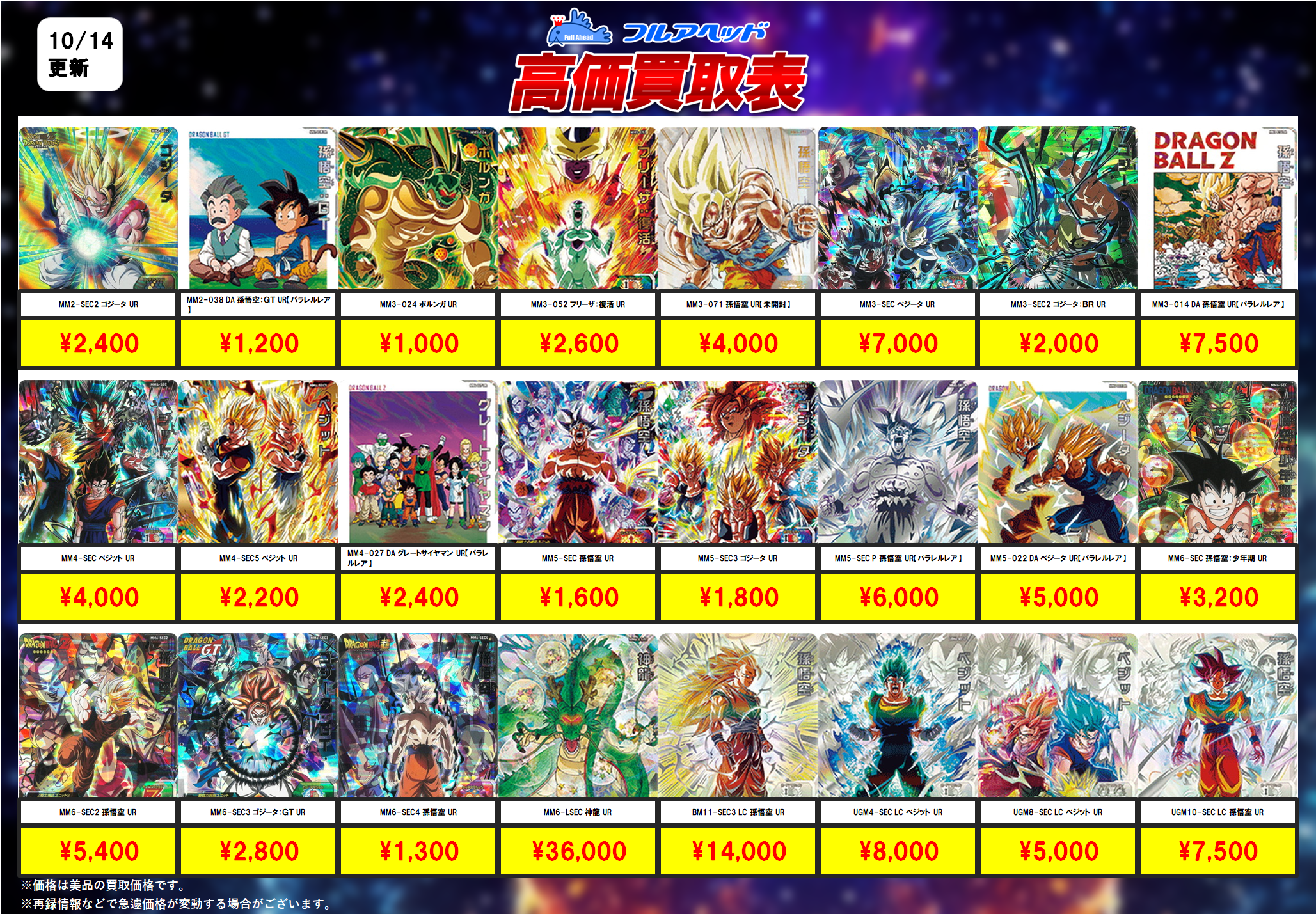 スーパードラゴンボールヒーローズ カード×アルバムまとめ売り 63枚大