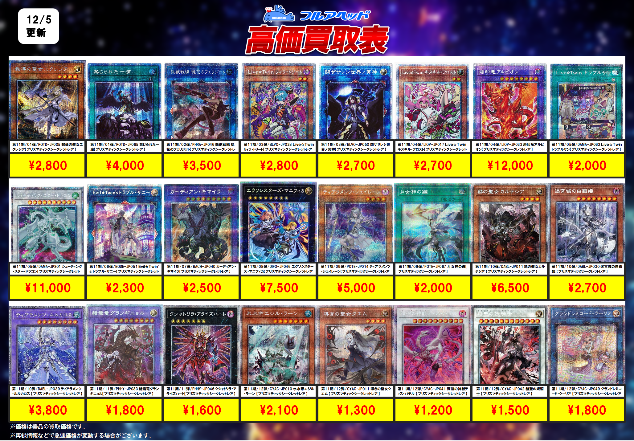遊戯王スーパーウルトラ以上まとめ売り 遊戯王 キラキラカード 100枚