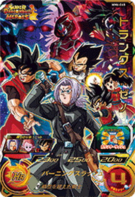 スーパードラゴンボールヒーローズ – 【フルアヘッド】高価買取表