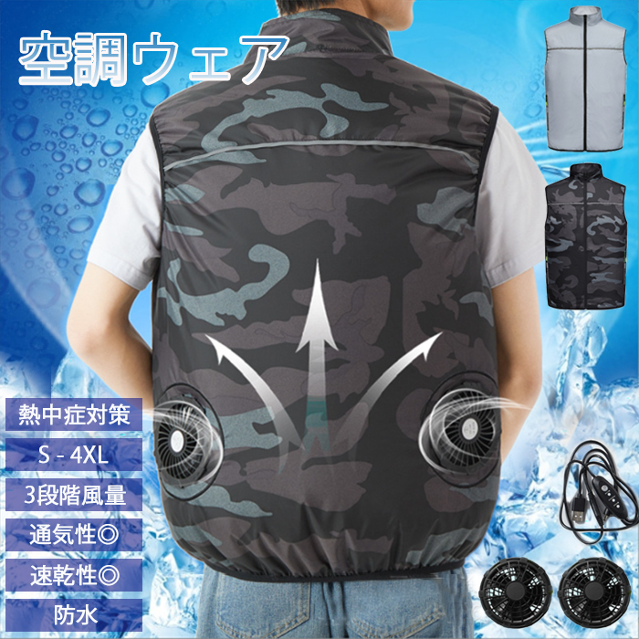 空調服 ファン付き作業着 迷彩柄 男女兼用 熱中症対策 空調服|作業着