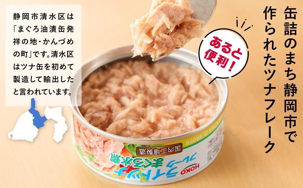 最短3日以内発送】まぐろツナ缶セット ヘルシーな水煮タイプ(70g×72缶