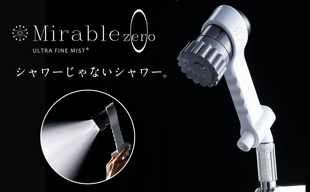 ミラブルzero サイエンス製ファインバブルシャワーヘッド |正規品