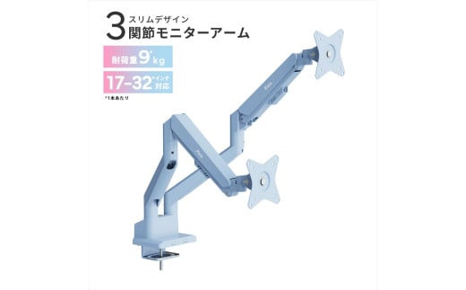 Pixio モニターアーム デュアル 耐荷重9kg/1本 ブルー/水色 PSW1DBL