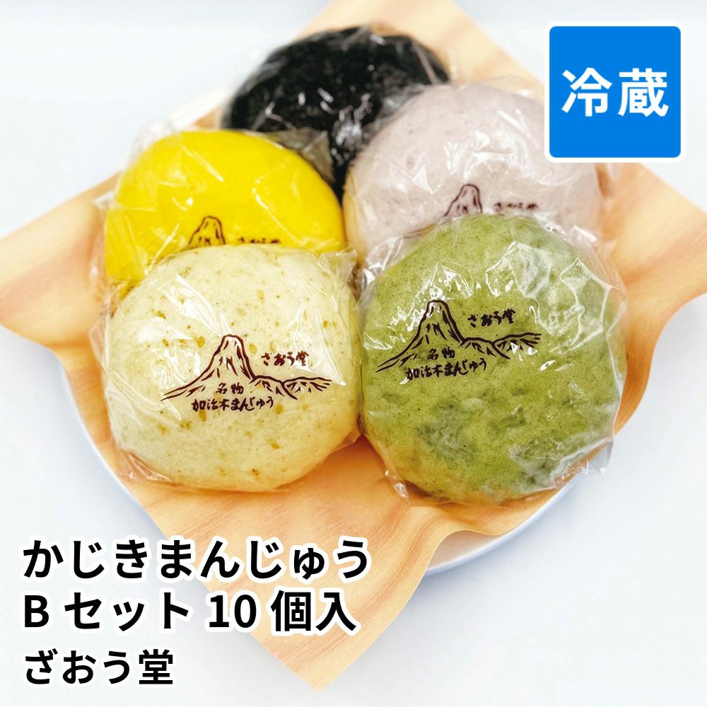 かじきまんじゅう Bセット 10個入の通販・お取り寄せ | JA鹿児島