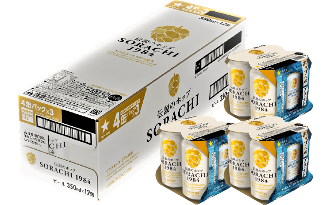 SORACHI 1984 ≪ソラチ1984≫1箱（350ml×12缶） 吉澤商店 北海道 上