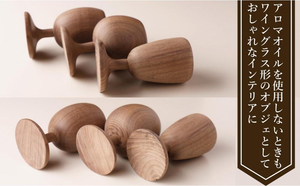 アロマディフューザー アロマウッド 木製 ウォールナット材 3点セット