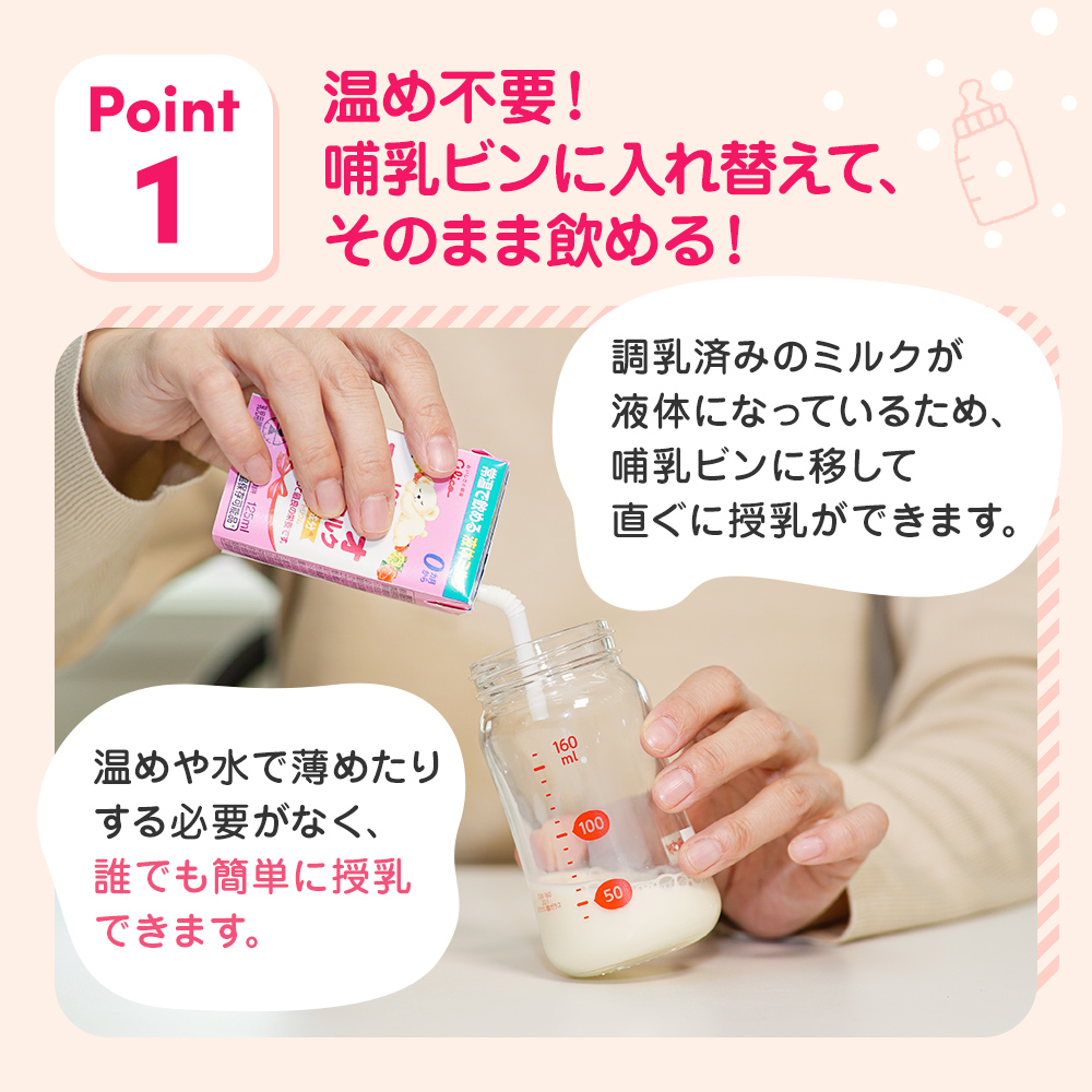 赤ちゃん ミルク アイクレオ 125ml×18本 乳児用 液体ミルク: 朝倉市ANA