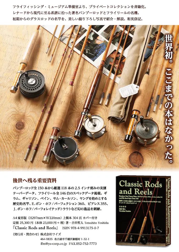 この先出ない本が出た | フライの雑誌社