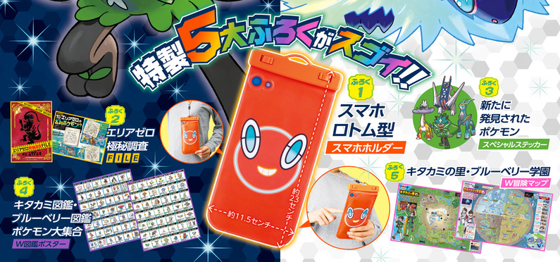 ポケットモンスター スカーレット・バイオレット ゼロの秘宝