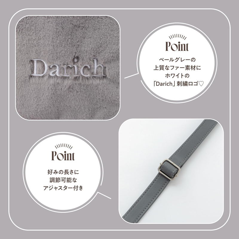 ショルダーバッグとハンドバッグ、シーンに合わせて使える♡ Darich