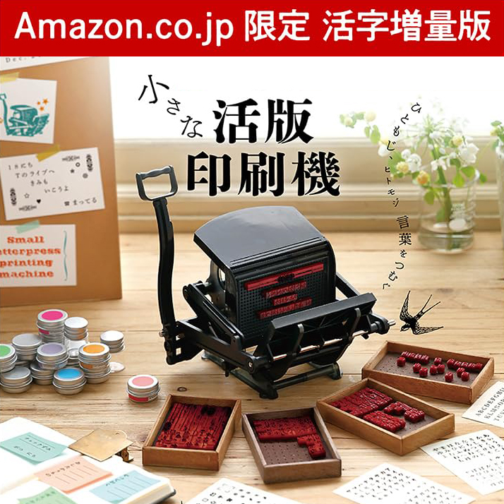 活字の量が3倍！／ 【Amazon．co．jp限定】大人の科学