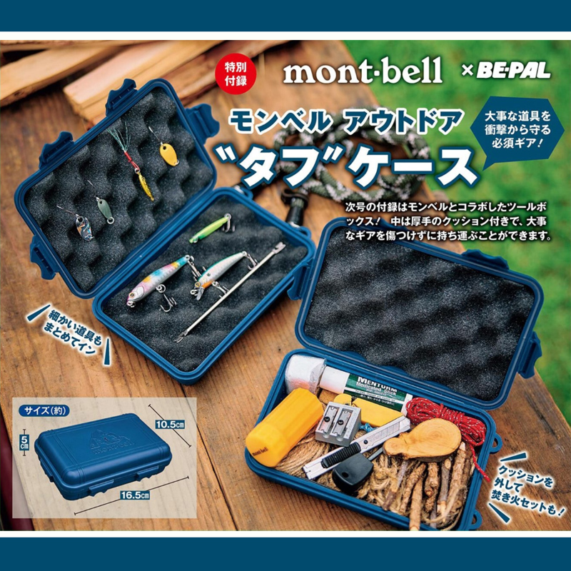 BE-PAL ビーパル 2026年 1月号 【付録】 モンベル アウトドア “タフ