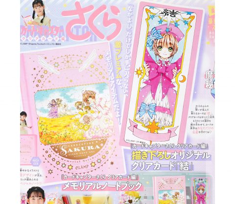 なかよしの付録」の記事一覧 | 付録ライフ