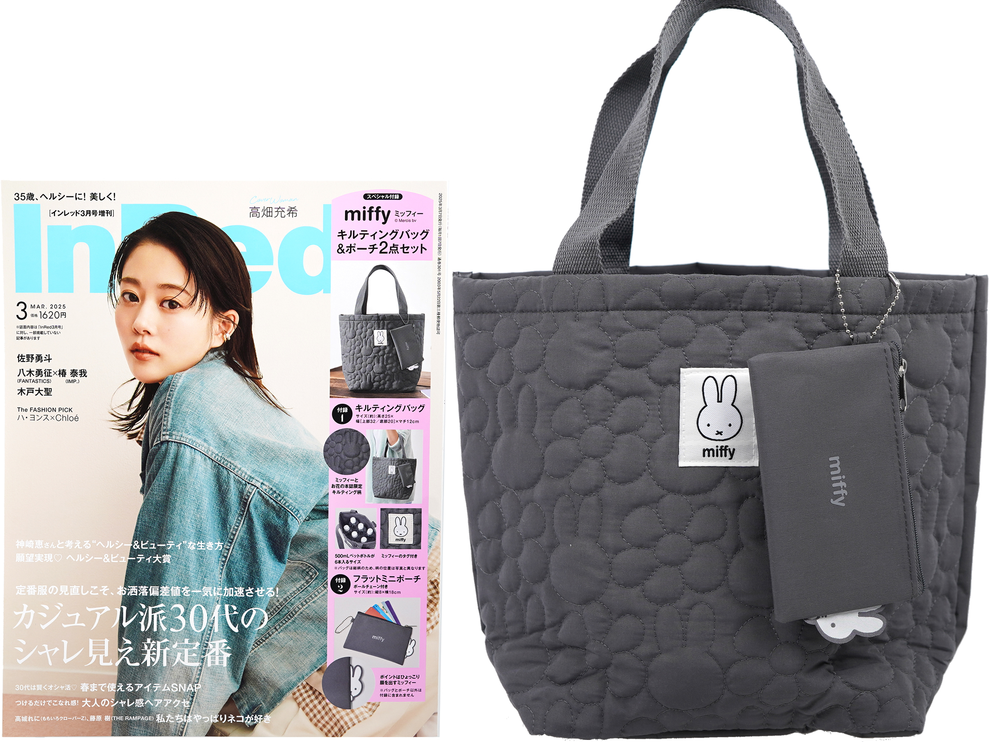 In Red (インレッド) 2025年 3月号増刊 《付録》 miffy キルティング