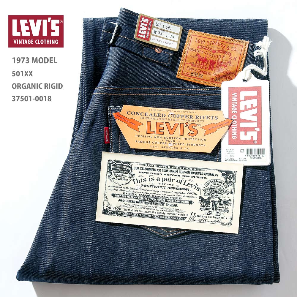 LEVI'S VINTAGE CLOTHING LVC 1937年復刻モデル 501XX リジッド【37501