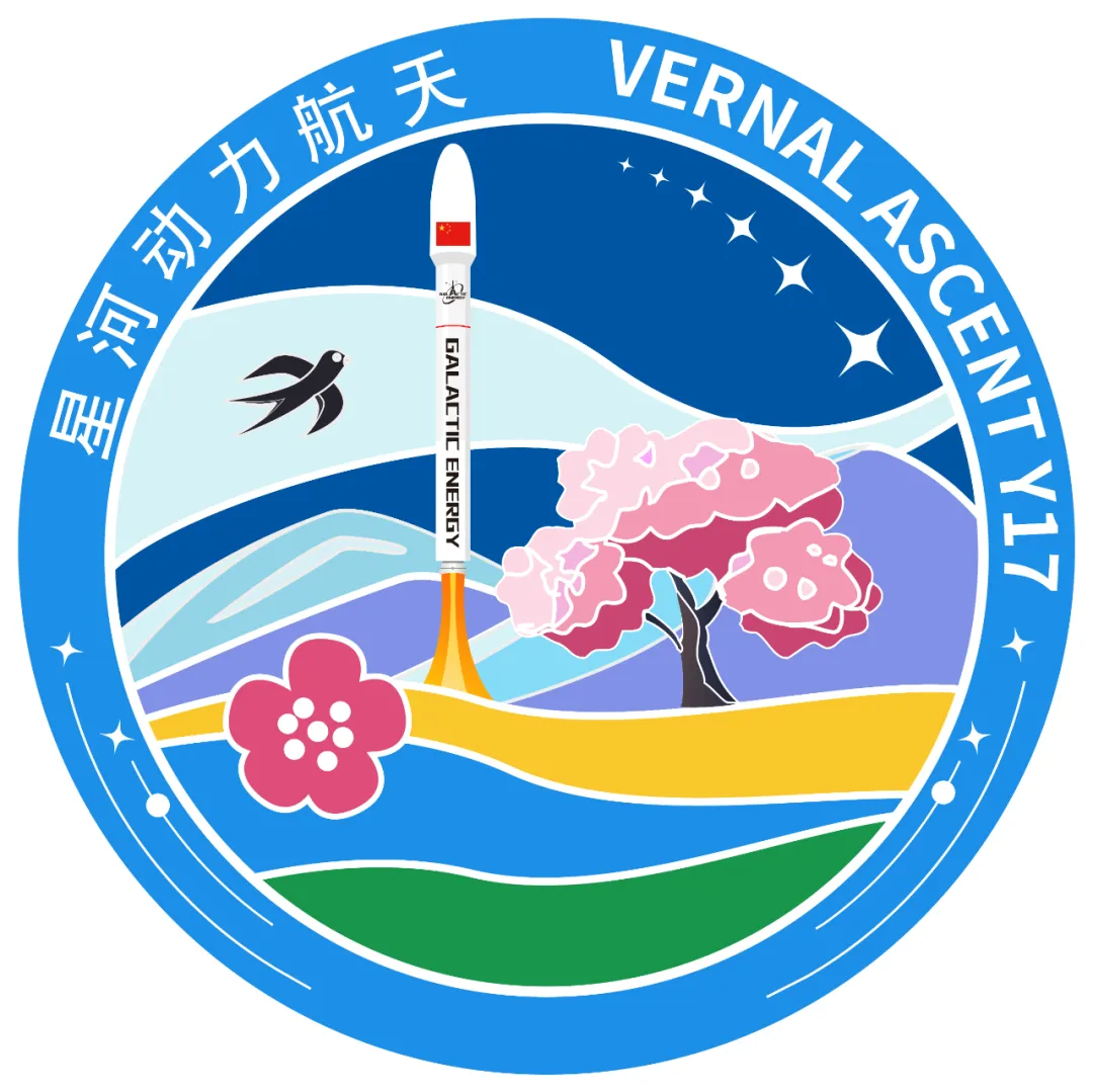 Galactic Energy launch overview - FutureSpaceFlight