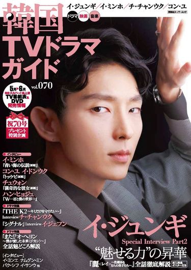 輝き続ける韓国カリスマ俳優イ・ジュンギ、時代劇とアクション、美しい